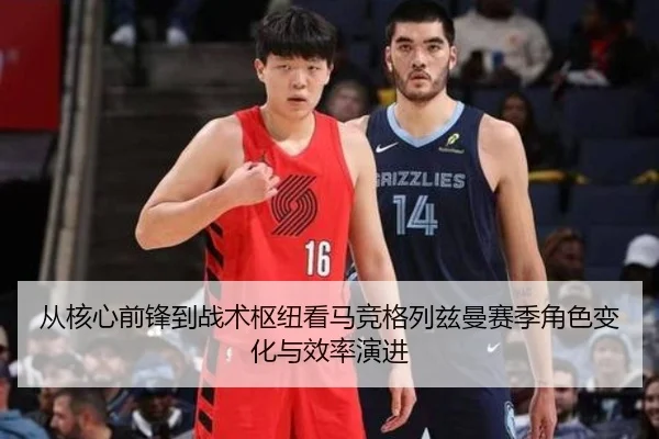 从核心前锋到战术枢纽看马竞格列兹曼赛季角色变化与效率演进